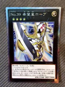 Yu-Gi-Oh | Number 39 Utopia Prismatic Rare The Rarity Collection TRC1-IP007 OCG - Image 1