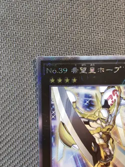 Yu-Gi-Oh | Number 39 Utopia Prismatic Rare The Rarity Collection TRC1-IP007 OCG - Image 3