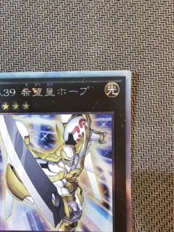 Yu-Gi-Oh | Number 39 Utopia Prismatic Rare The Rarity Collection TRC1-IP007 OCG - Image 4