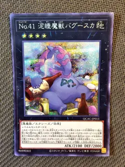 Yu-Gi-Oh | Number 41 Bagooska the Terribly Tired Tapir Secret Rare QCAC-JP013 - Image 1