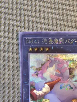 Yu-Gi-Oh | Number 41 Bagooska the Terribly Tired Tapir Secret Rare QCAC-JP013 - Image 3