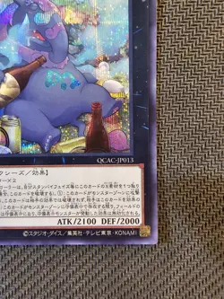 Yu-Gi-Oh | Number 41 Bagooska the Terribly Tired Tapir Secret Rare QCAC-JP013 - Image 4