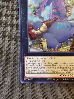 Yu-Gi-Oh | Number 41 Bagooska the Terribly Tired Tapir Secret Rare QCAC-JP013 - Image 5