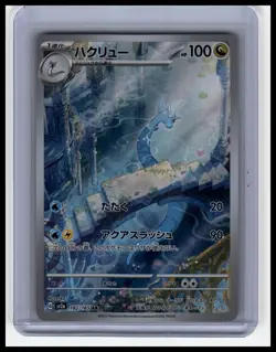 Pokemon Card 151 #182/165 Dragonair - Image 1