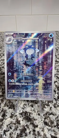 Poliwhirl Pokemon TCG Scarlet & Violet Illustration Rare Card 176/165 Japanese - Image 1
