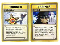Misty's Tears Sabrina Gaze Banned Art Vintage Japanese Pokemon Card -MP-#03 - Image 1