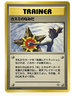 Misty's Tears Sabrina Gaze Banned Art Vintage Japanese Pokemon Card -MP-#03 - Image 3