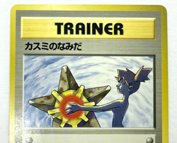 Misty's Tears Sabrina Gaze Banned Art Vintage Japanese Pokemon Card -MP-#03 - Image 4