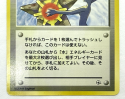 Misty's Tears Sabrina Gaze Banned Art Vintage Japanese Pokemon Card -MP-#03 - Image 5