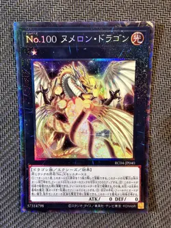 Yu-Gi-Oh | Number 100 Numeron Dragon Collectors Rare Rarity Collection Japanese - Image 1