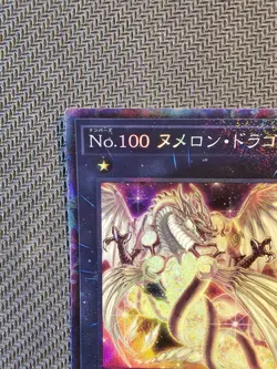 Yu-Gi-Oh | Number 100 Numeron Dragon Collectors Rare Rarity Collection Japanese - Image 3