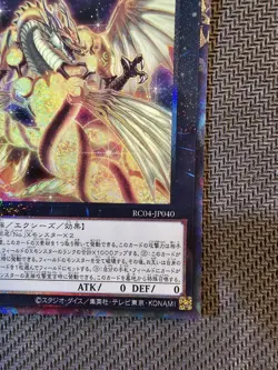 Yu-Gi-Oh | Number 100 Numeron Dragon Collectors Rare Rarity Collection Japanese - Image 4