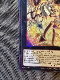 Yu-Gi-Oh | Number 100 Numeron Dragon Collectors Rare Rarity Collection Japanese - Image 5