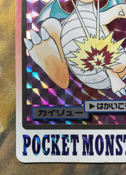 Dragonite Prism Japanese Bandai Carddass Pocket Monsters 1997 #3230 - Image 4