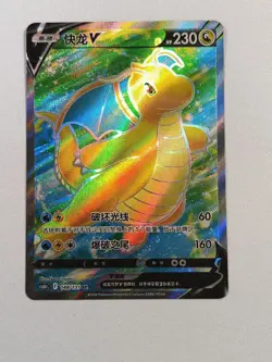 Dragonite V cs6bC 148/131 SR Simplified Chinese Pokemon TCG Card NM Aus Seller - Image 1