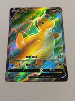 Dragonite V cs6bC 148/131 SR Simplified Chinese Pokemon TCG Card NM Aus Seller - Image 2