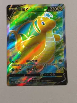 Dragonite V cs6bC 148/131 SR Simplified Chinese Pokemon TCG Card NM Aus Seller - Image 3
