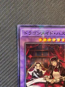 Yu-Gi-Oh | House Dragonmaid Secret Rare Quarter Century Art Collection Japanese - Image 3