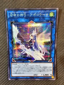 Yu-Gi-Oh | Apollousa Bow of the Goddess Quarter Century Art Collection Japanese - Image 1