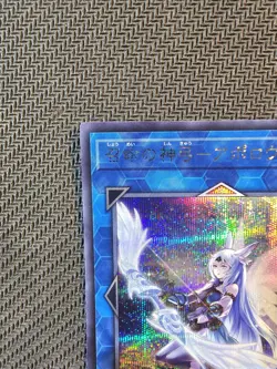 Yu-Gi-Oh | Apollousa Bow of the Goddess Quarter Century Art Collection Japanese - Image 3