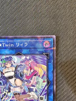 Yu-Gi-Oh | Evil ★ Twin Lil-La (Evil★Gemella Lil-La) Parallel Rare Japanese OCG - Image 4