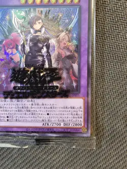 Yu-Gi-Oh | SEALED Witchcrafter Vice-Madame Promo Japanese OCG Stregartigiana - Image 5