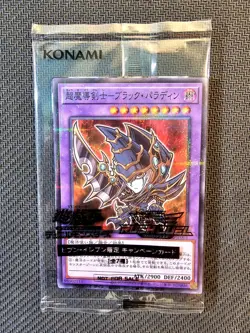 Yu-Gi-Oh | SEALED Dark Paladin (Paladino Oscuro) Chibi 7 Eleven Promo Japanese - Image 1