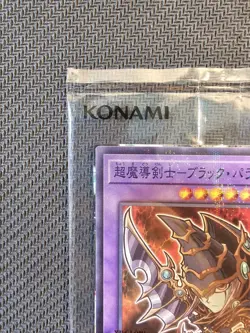 Yu-Gi-Oh | SEALED Dark Paladin (Paladino Oscuro) Chibi 7 Eleven Promo Japanese - Image 3