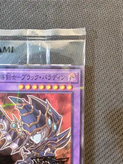 Yu-Gi-Oh | SEALED Dark Paladin (Paladino Oscuro) Chibi 7 Eleven Promo Japanese - Image 4