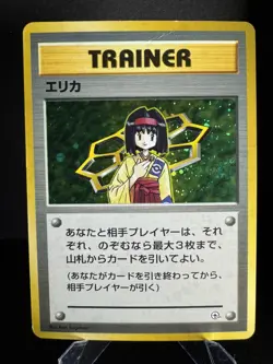 Pokemon Gym Heroes Erika Trainer Card (Japanese) Holo - Holo Rare - Vintage (HP) - Image 1