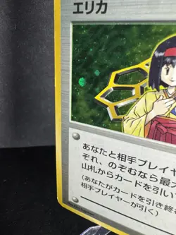 Pokemon Gym Heroes Erika Trainer Card (Japanese) Holo - Holo Rare - Vintage (HP) - Image 3