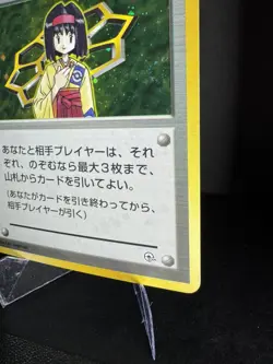 Pokemon Gym Heroes Erika Trainer Card (Japanese) Holo - Holo Rare - Vintage (HP) - Image 5