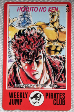 Kenshiro Hokuto No Ken Weekly Jump Pirates Club Japanese Telephone Card Rare - Image 1