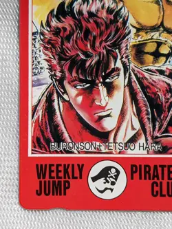 Kenshiro Hokuto No Ken Weekly Jump Pirates Club Japanese Telephone Card Rare - Image 5