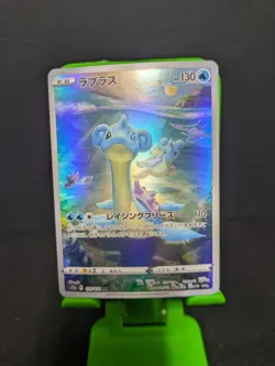 2022 Pokemon Japanese Lapras VStar Universe Art Rare 177/172 - Image 1