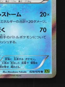 Huntail 028/070 1st ED LP Tidal Storm Japanese Pokemon Card TCG - Image 3