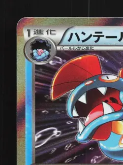 Huntail 028/070 1st ED LP Tidal Storm Japanese Pokemon Card TCG - Image 4