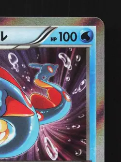 Huntail 028/070 1st ED LP Tidal Storm Japanese Pokemon Card TCG - Image 5