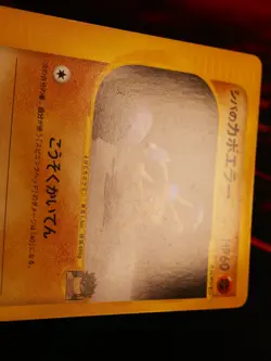 MP JAPANESE Pokemon BRUNO'S HITMONTOP Card VS Set Series 086/141 Non-Holo#3 - Image 5