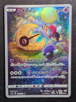 Lunatone - 184/172 - VSTAR Universe (Pokemon) JAPANESE - Image 1