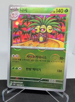 Exeggutor 103 - Pokemon Korean 151 SV2A - Pokeball Holo - NM - Free P&P - Image 1