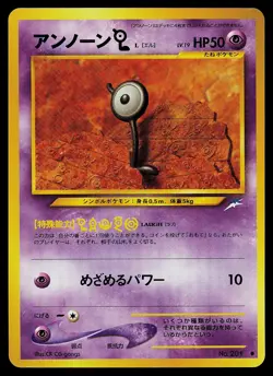 Pokemon Card - Unown L Neo Destiny NO. 201 Common Japanese - Image 1