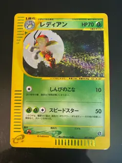 Ledian Holo Japanese Split Earth 007/088 Pokemon 1st Edition - Image 1