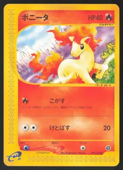 Pokemon Japanese Ponyta Expedition Unl. Info Pack Promo 007/141 NEAR MINT-1 - Image 1