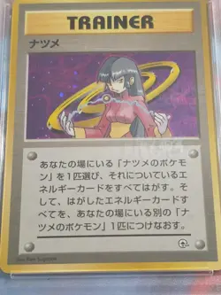 1999 Pokemon Japanese Trainer SABRINA Holo Yamabuki City Gym Deck PSA 9 - Image 3