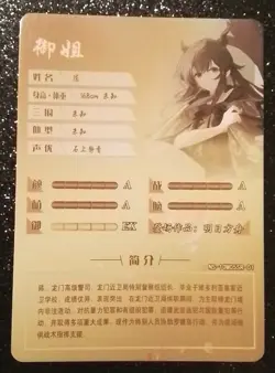 Goddess Story Waifu Card - Arknights - Ch'en - NS-10M05-01 SR - Image 2