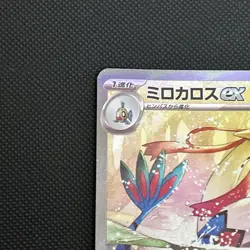 Milotic EX SAR 131/106 SV8 Japanese Pokemon Super Electric Breaker - Image 3