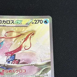 Milotic EX SAR 131/106 SV8 Japanese Pokemon Super Electric Breaker - Image 4
