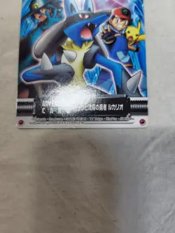 [LP] Pokemon ADVENTURE Mew Lucario Japanese Zukan Carddass Ninten 10154 - Image 3
