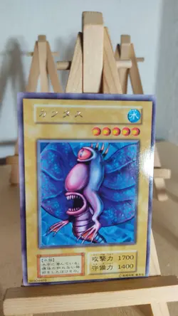 Yu-Gi-Oh! - Akihiron - null - 107 - 024 - Rare - Japanisch - LP - Image 1
